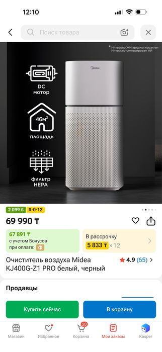 Очиститель воздуха