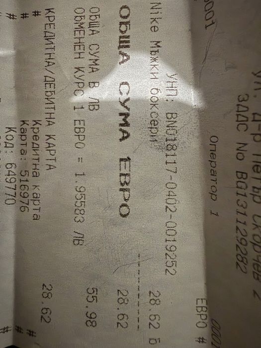 Мъжки боксерки Nike