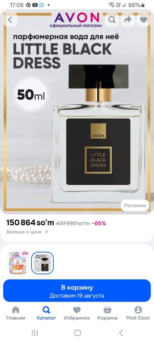 Эйвон черное платье новый