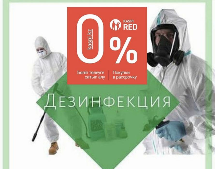 Дезинфекция клопы, термиты, тараканы, блохи