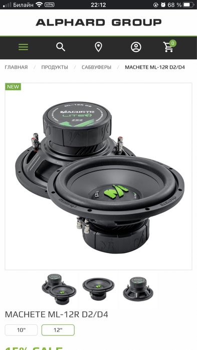 Sabvufer machete lite r