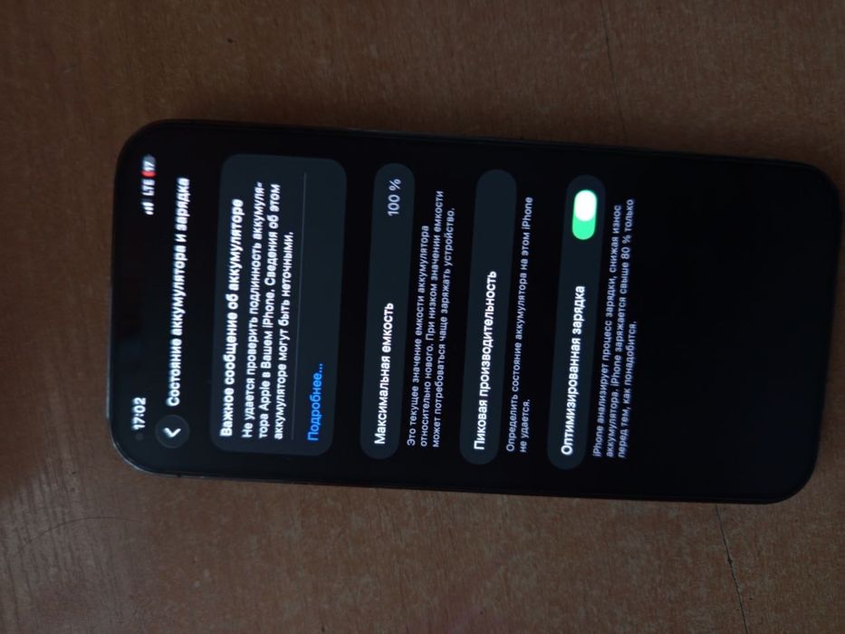 iPhone 12 про макс