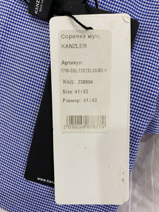 Мужская рубашка Kanzler