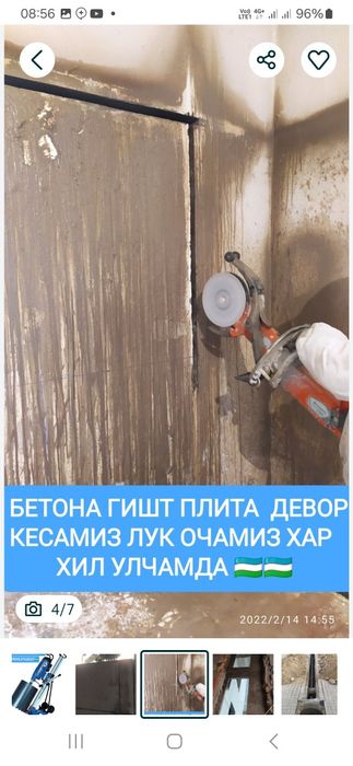 Алмазная резка бетона/услуги алмазное резка, бетон кесиш девор кесиш