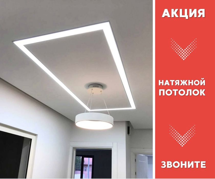 РОССИЙСКИЕ натяжные потолки