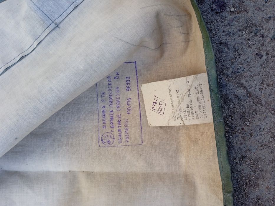 Костюм резиновый