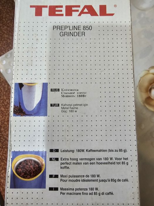 Кофемолка многофункциональная