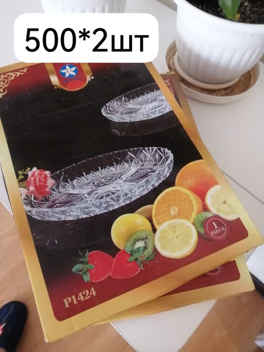 Продам посуды разные