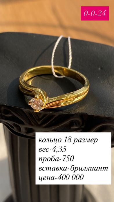 кольцо/бриллиант/750 проба