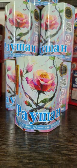 Салют новогодние