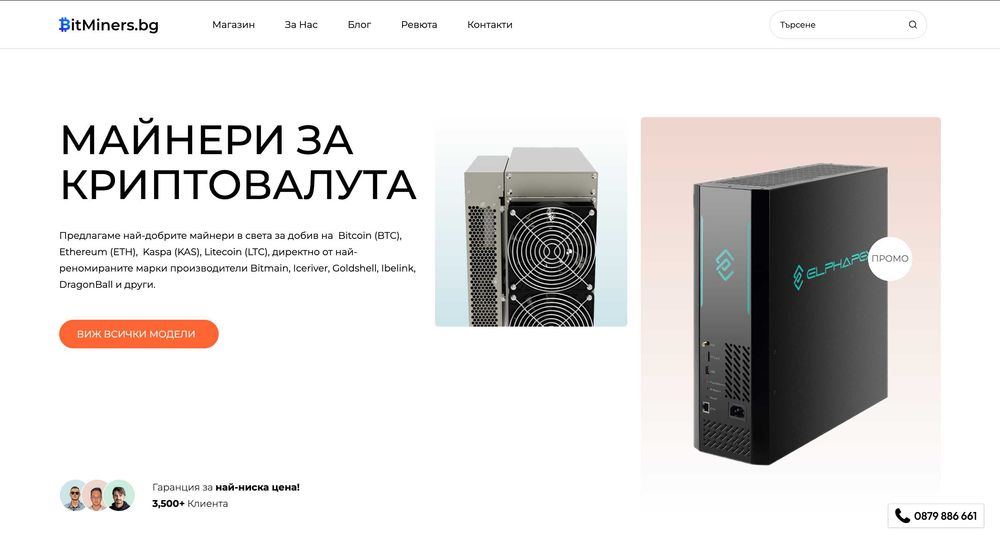 Bitmain Antminer Z15 Pro 860KSol,2780W, Zcash майнър
