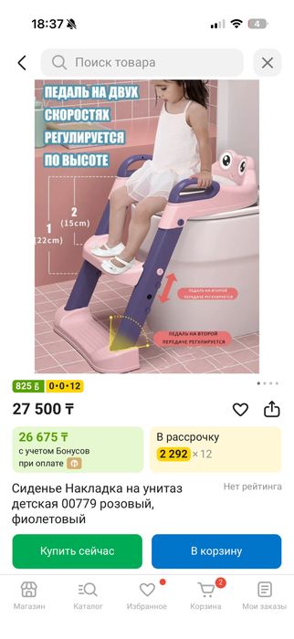 Накладка на унитаз