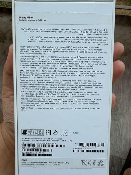 IPhone 15 Pro продам