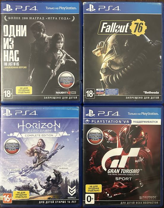 Игры на дисках пс4