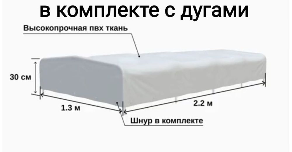 Тент для прицепа 2.2м. на 1.3 м.