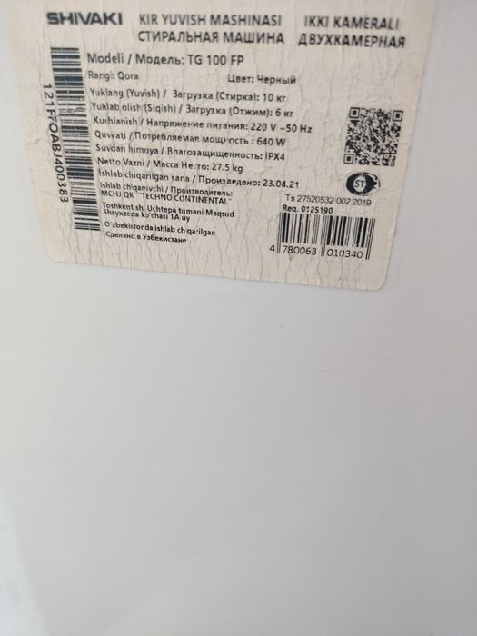 Стиральная машина SHIVAKI TG100F P  10kg