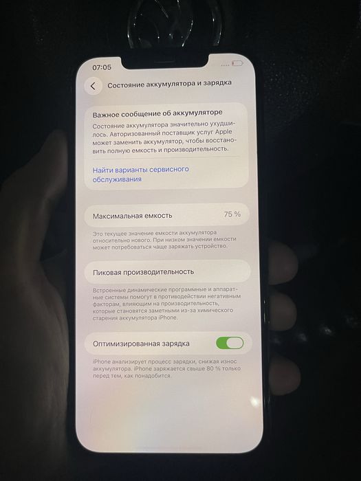 Продам Iphone 12 pro max
