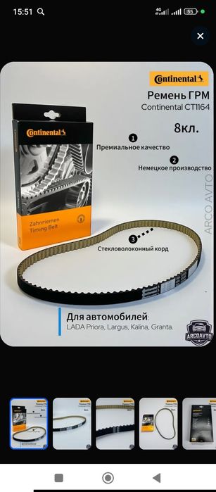 Гемень Грм гранта