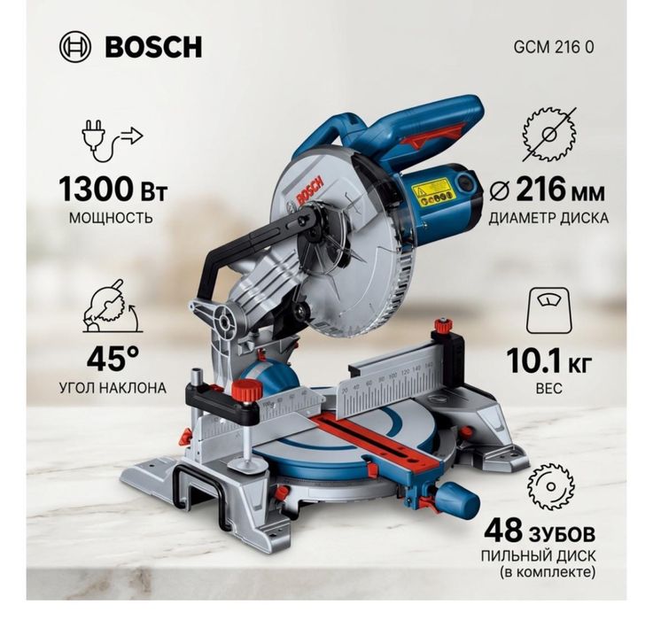 Продам торцовку bosch