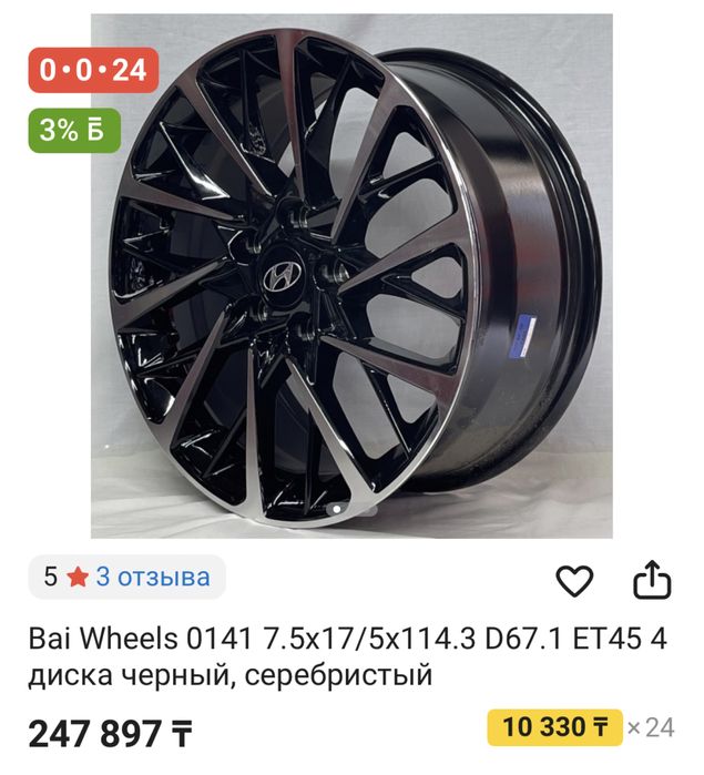 Продаю литье на 17! С резиной летний!