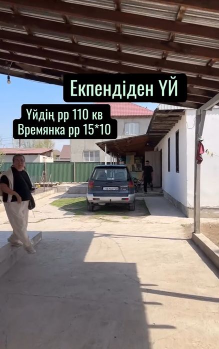 Екпінді ауылынан үй сатылады