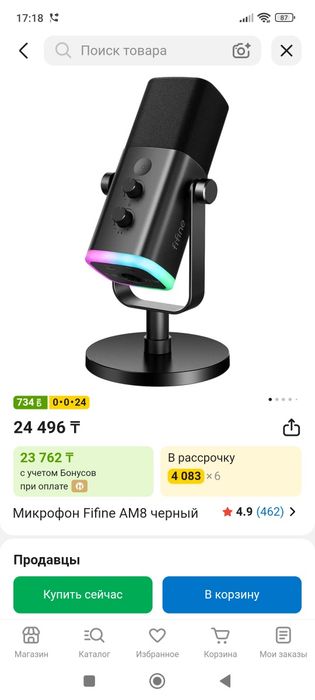 RGB микрофон для стримминга и игр