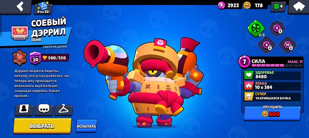 22ка кубков 60 бойцов 6 леги