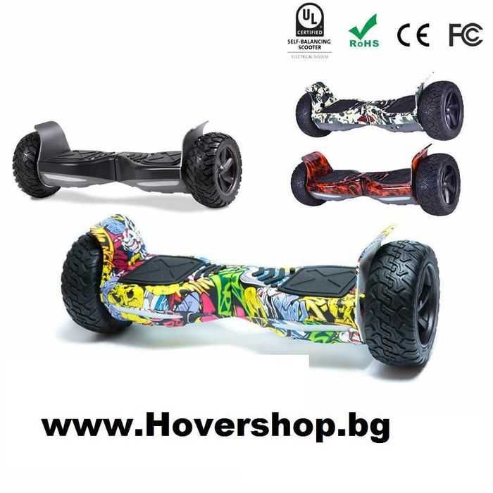 Ховърборд Hoverboard  Ховъркарт Hovercart