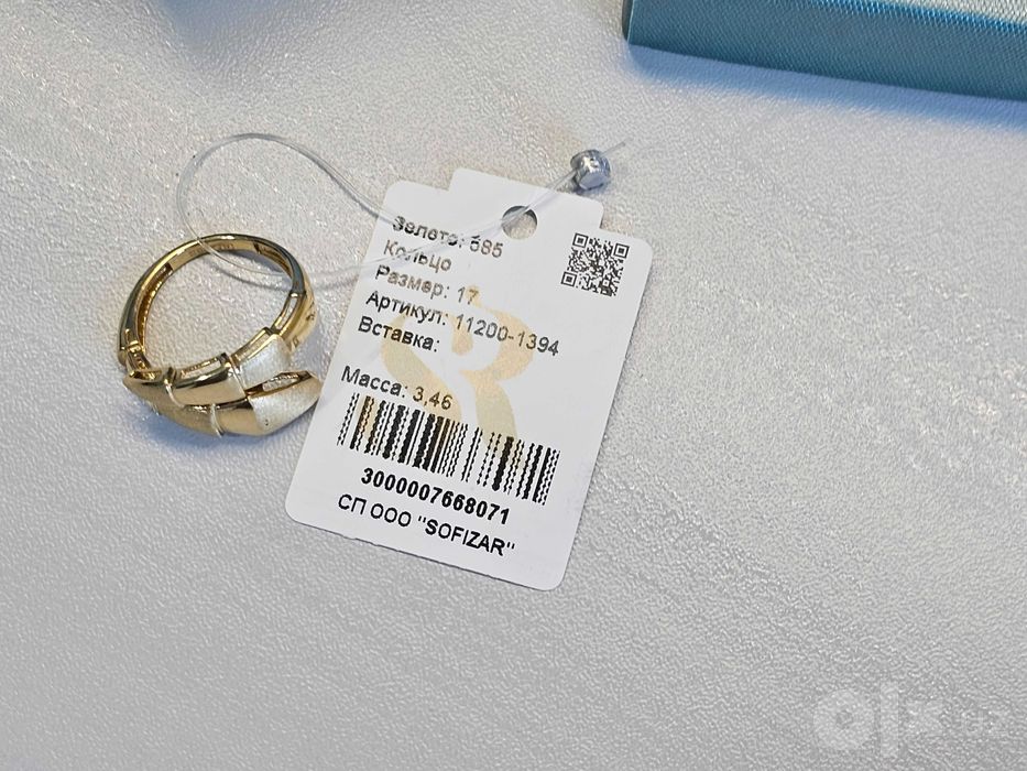 ПРОДАМ Кольцо Золото 585 Пробы 3.46 Грамма. Абсолютно НОВОЕ