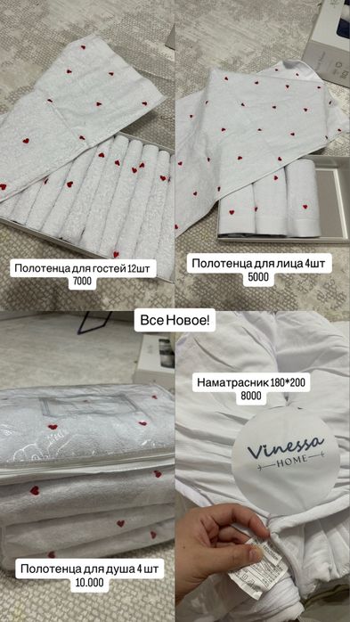 Кыз жасау заттары сатылады