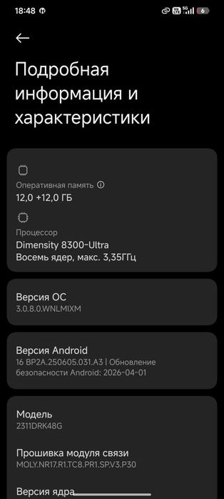 Poco x6 pro 5g 512/12