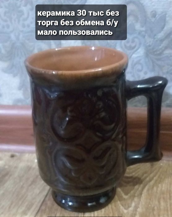 Посуда б/у целая цены указаны на фото