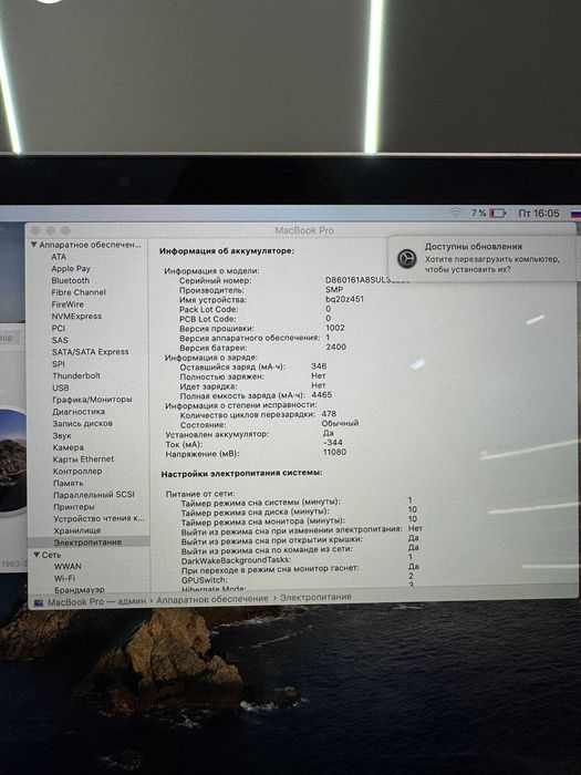 MackBook Pro 256 GB / Smart Point