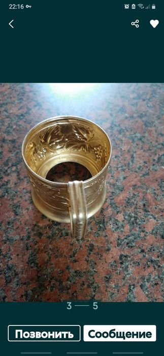 Подстоканник СССР