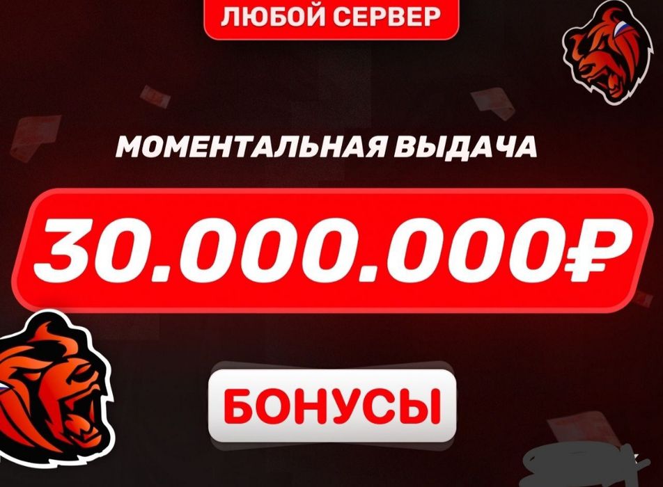 Продам вирты блек раша