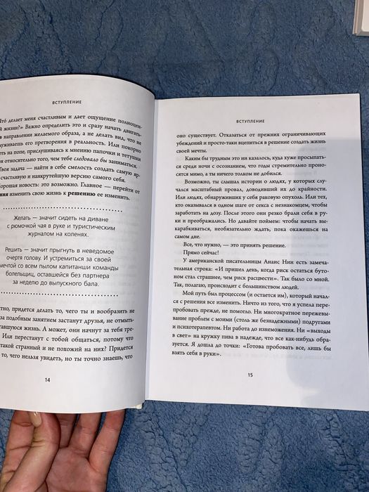 Книга, Джен Синсеро