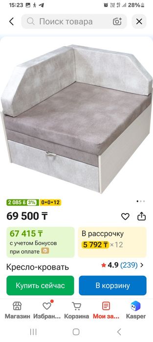 Кресло кровать б/у