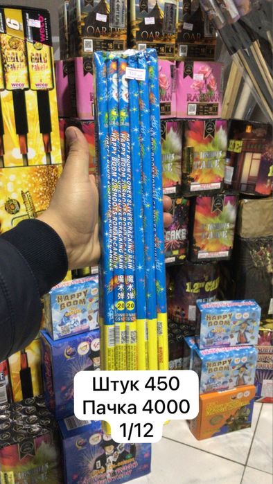 Салюты оптом и в розницу!