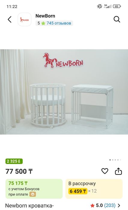 Деткам от рождения до 5ти лет