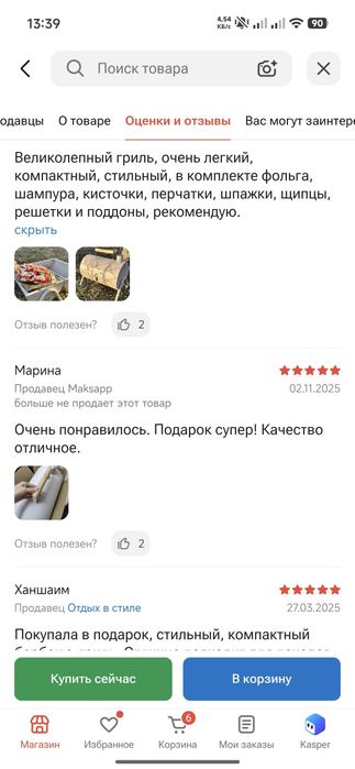 Продам гриль барбекю мангал.