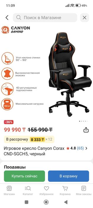 Кресло CANYON GAMING В идеальном состоянии