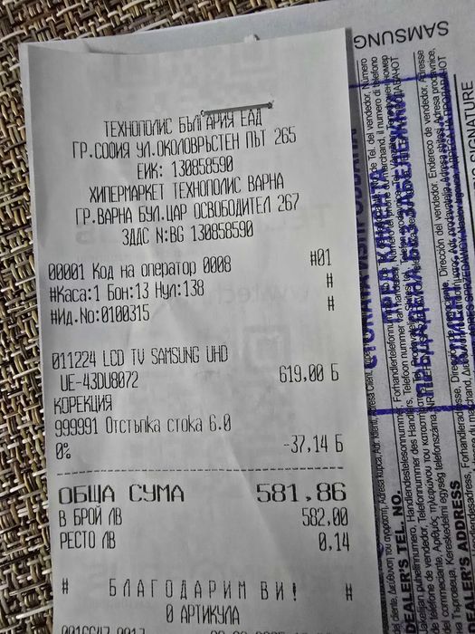 Samsung 43" Crystal UHD