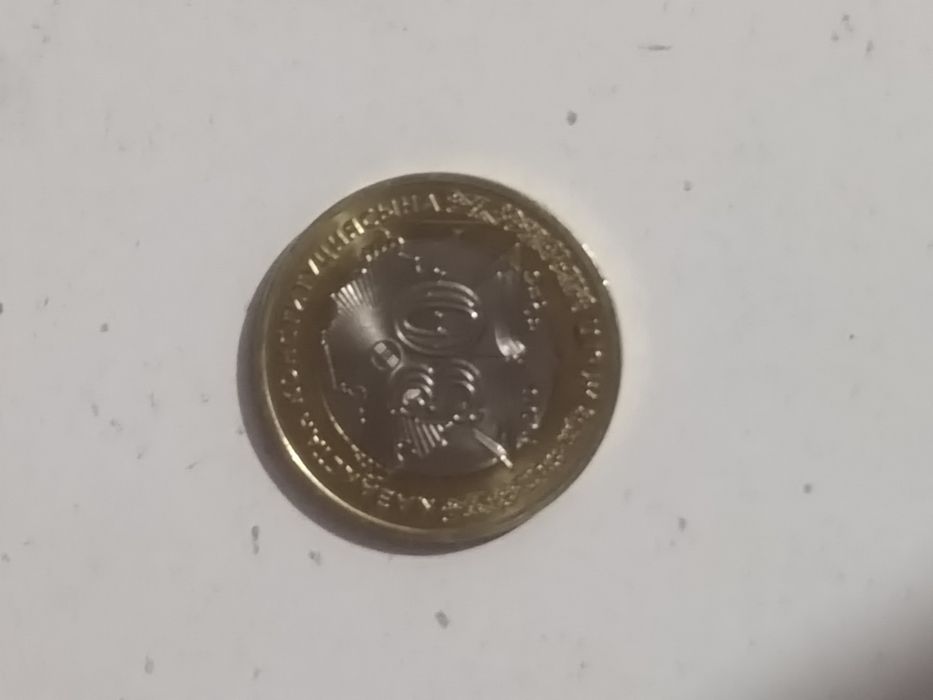 Коллекционная монета