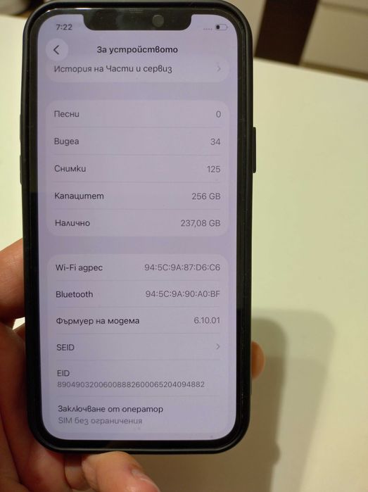 Продавам Iphone 12 256 GB
