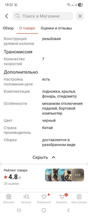 Продам электробайк.