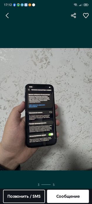 Айфон 14 срочноо