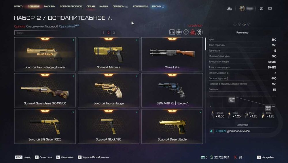Аккаунт Warface | Задоначено 1 МЛН Р.