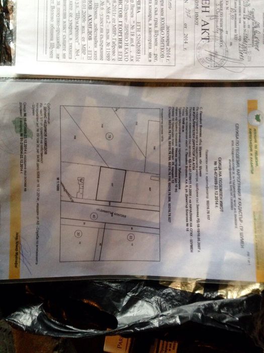 Дворно място гр.Шумен с.Панайот Волов на главен пат