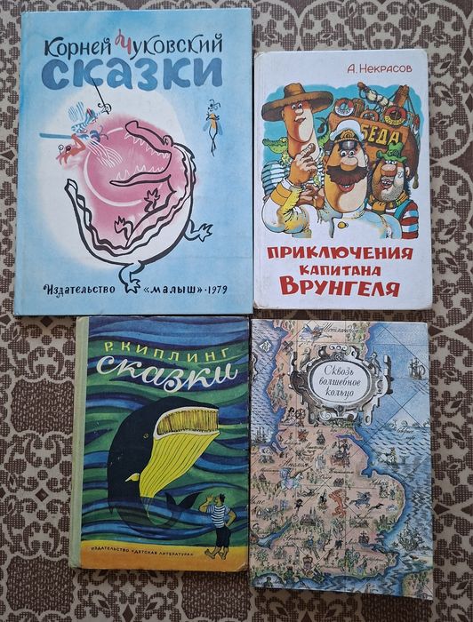 Детские книги СССР