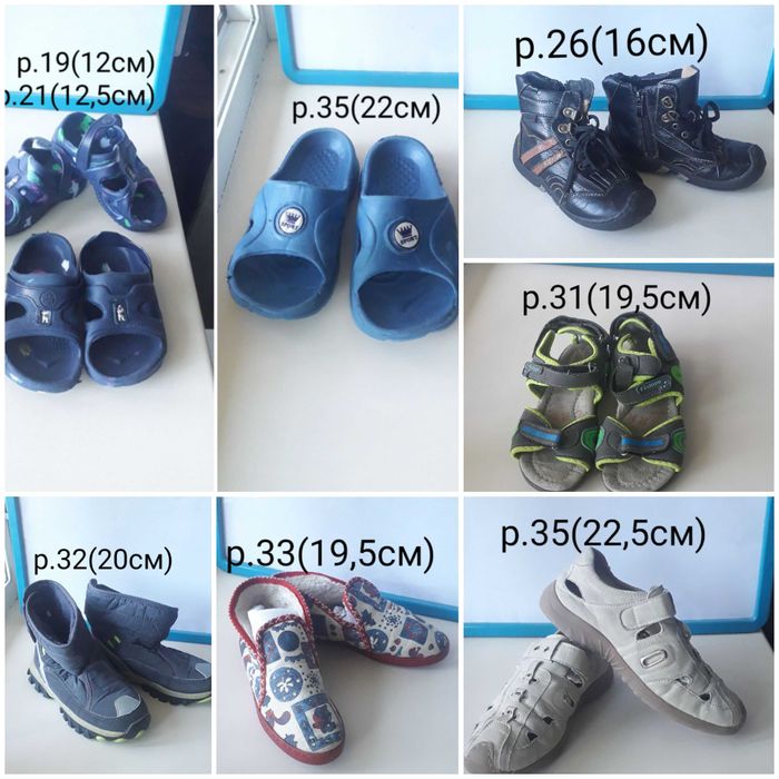 Обувь на мальчика. Разная.